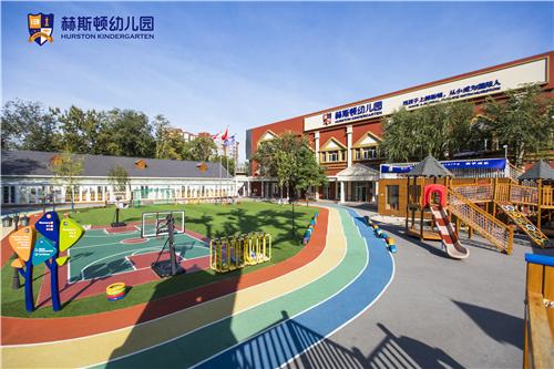 北京赫斯顿幼儿园